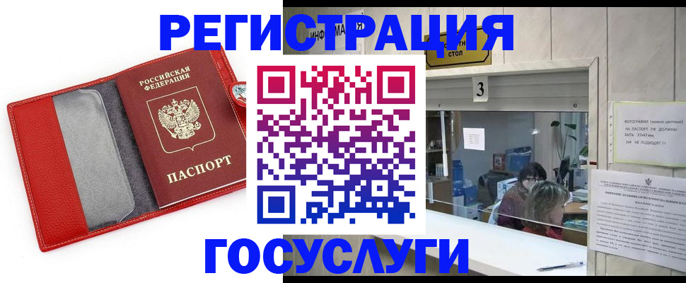 временная прописка в Зверево