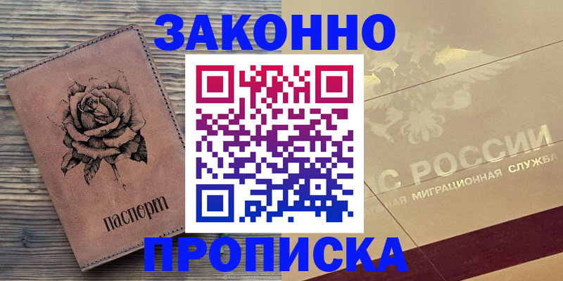 регистрация для школы в Зверево