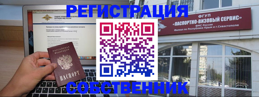 временная регистрация недорого в Зверево